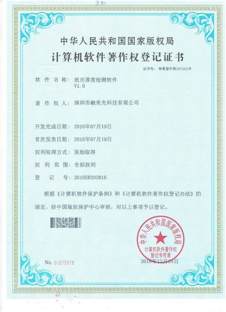 چین Shenzhen Rong Mei Guang Science And Technology Co., Ltd. گواهینامه ها